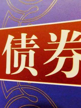 西安債券、股票抵押借款