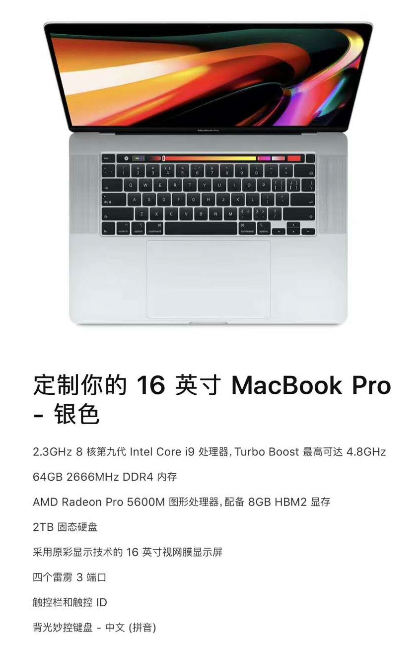 16寸MacBook Pro蘋(píng)果筆記本